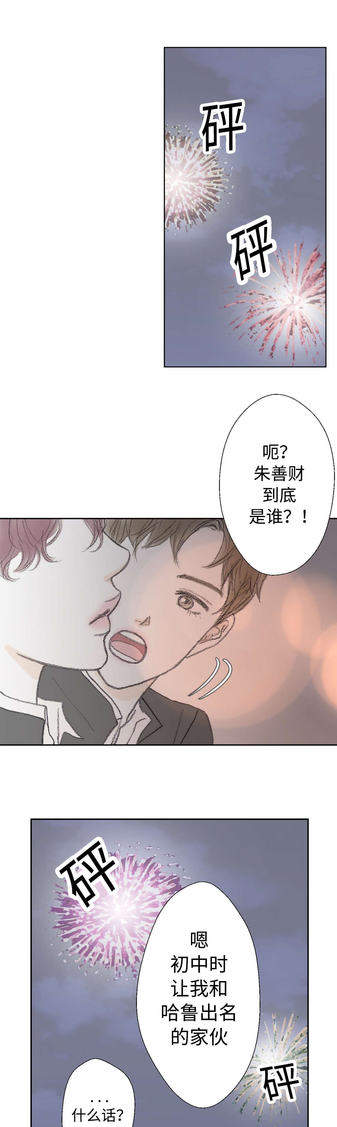 第26章：再遇