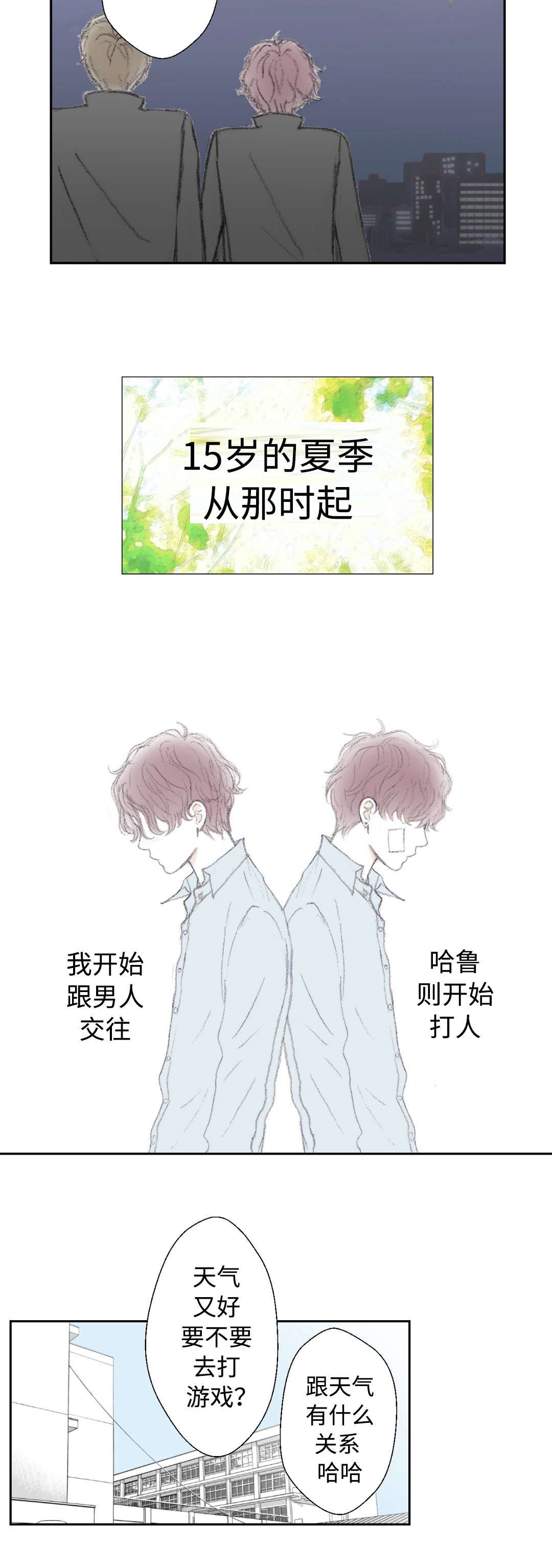 第26章：再遇