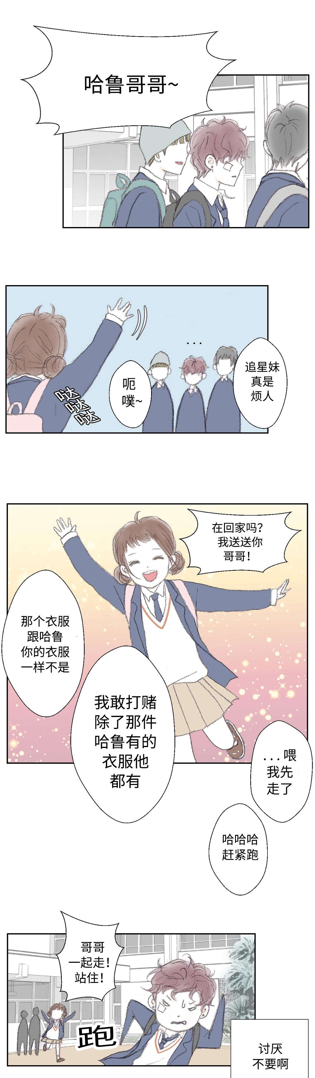 第26章：再遇