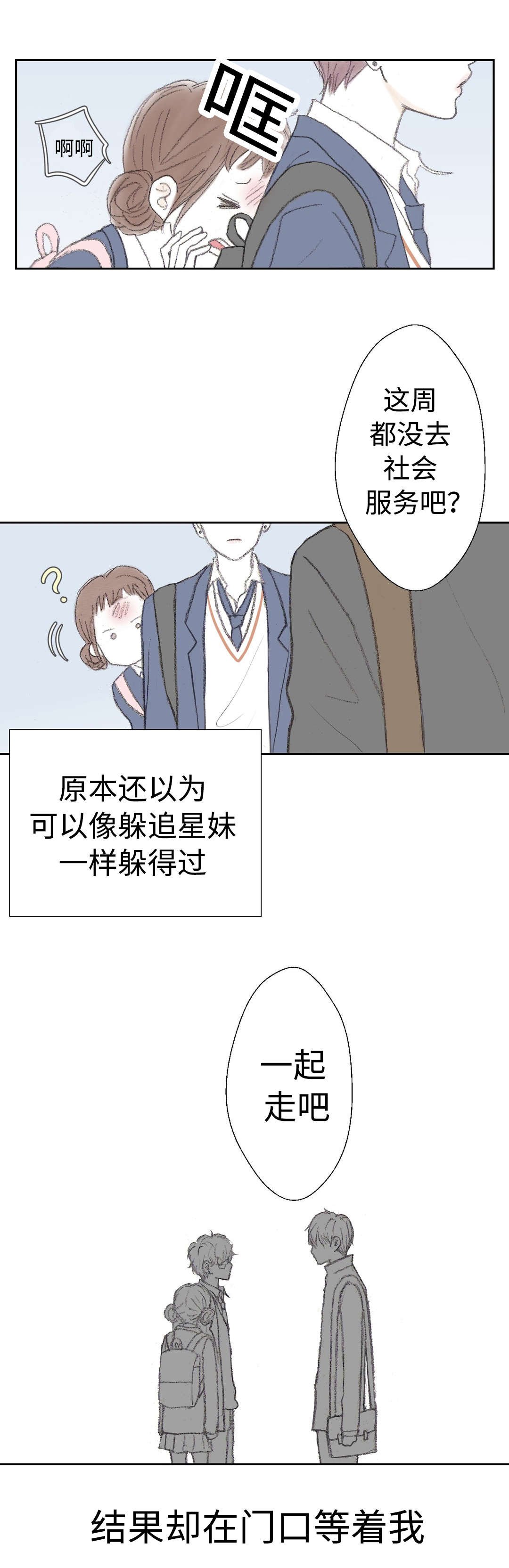 第27章：亲吻