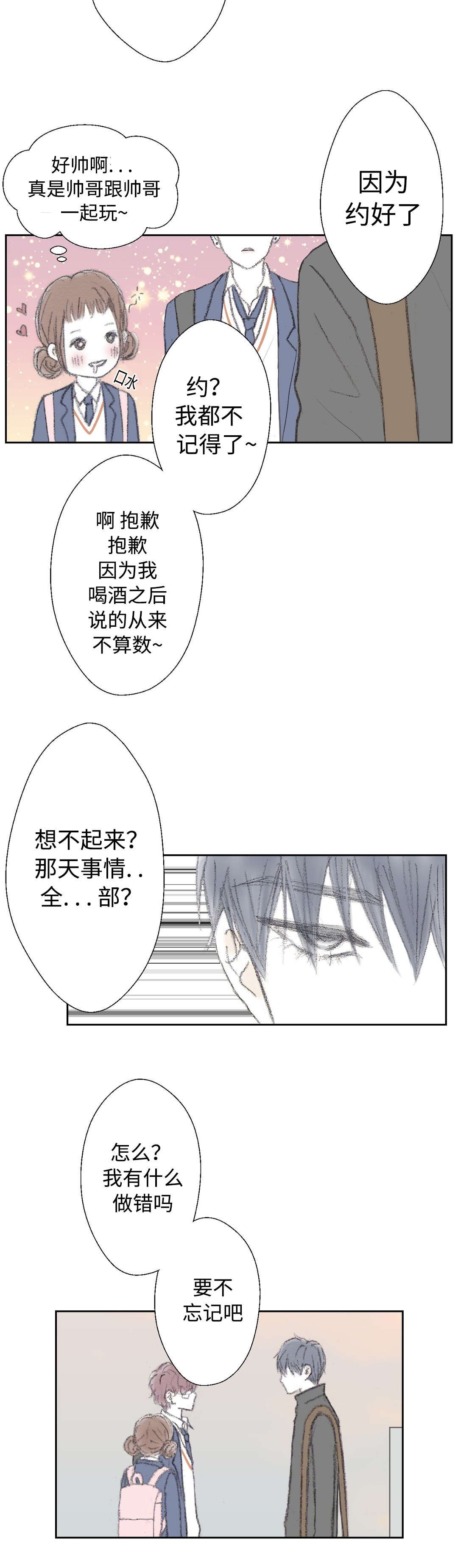 第27章：亲吻