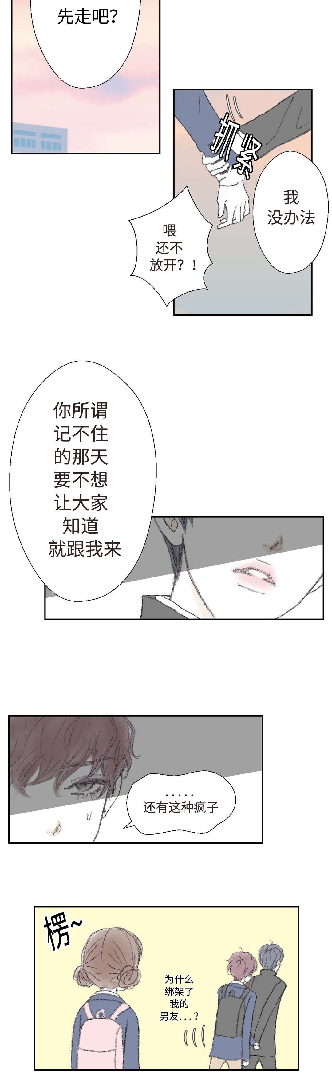 第27章：亲吻