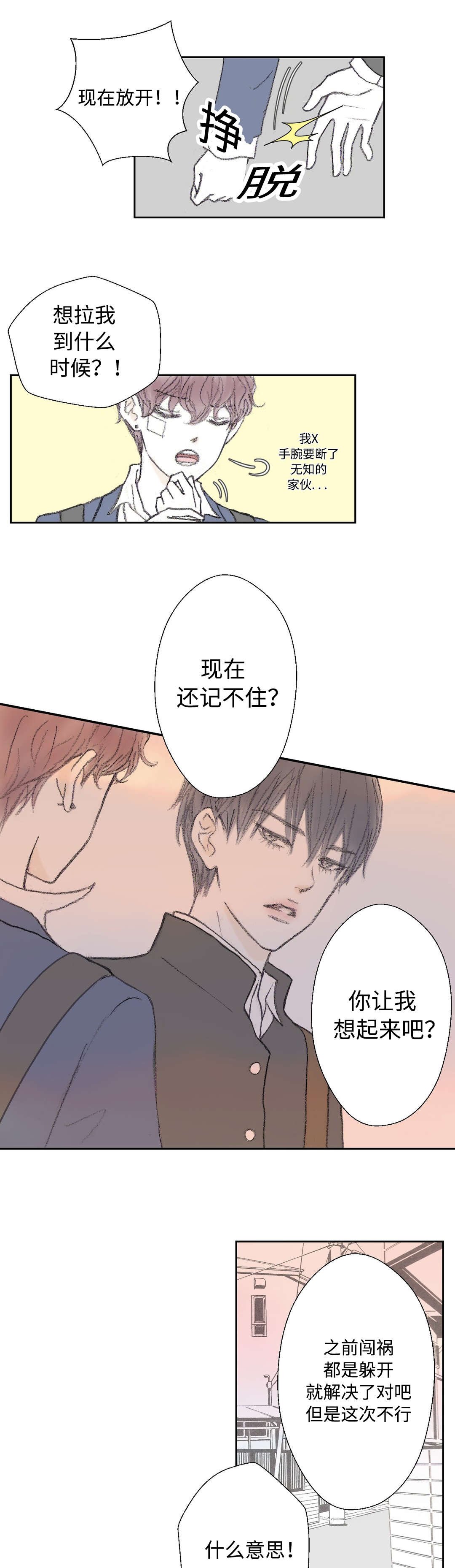 第27章：亲吻