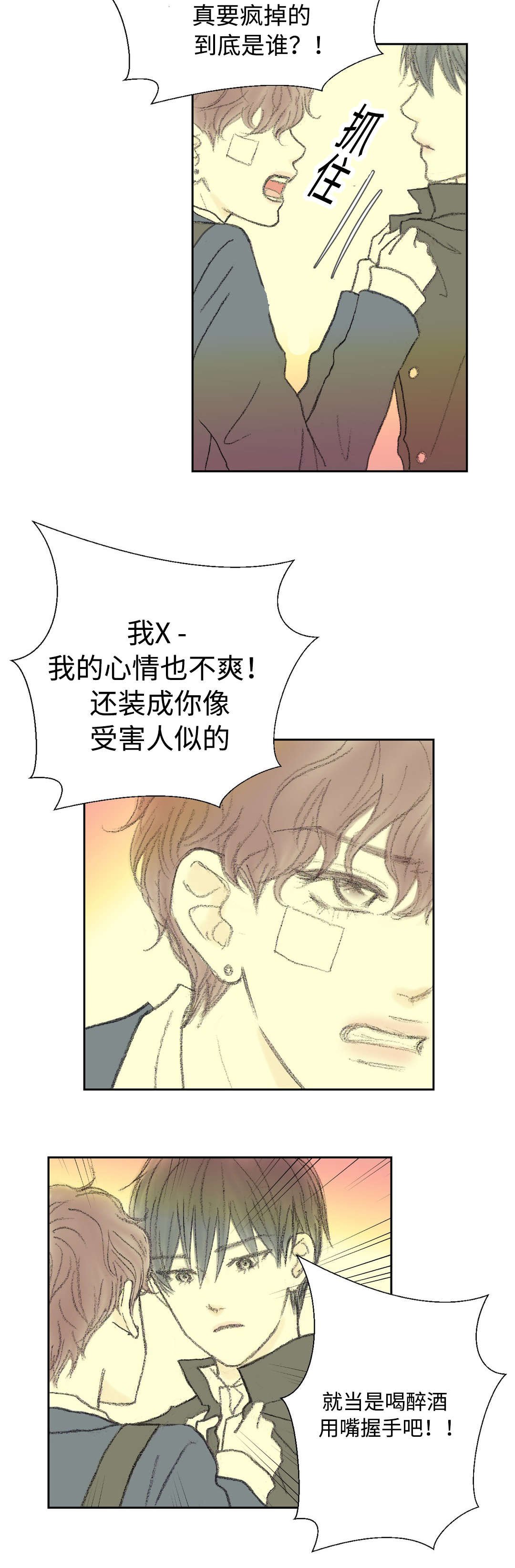 第27章：亲吻