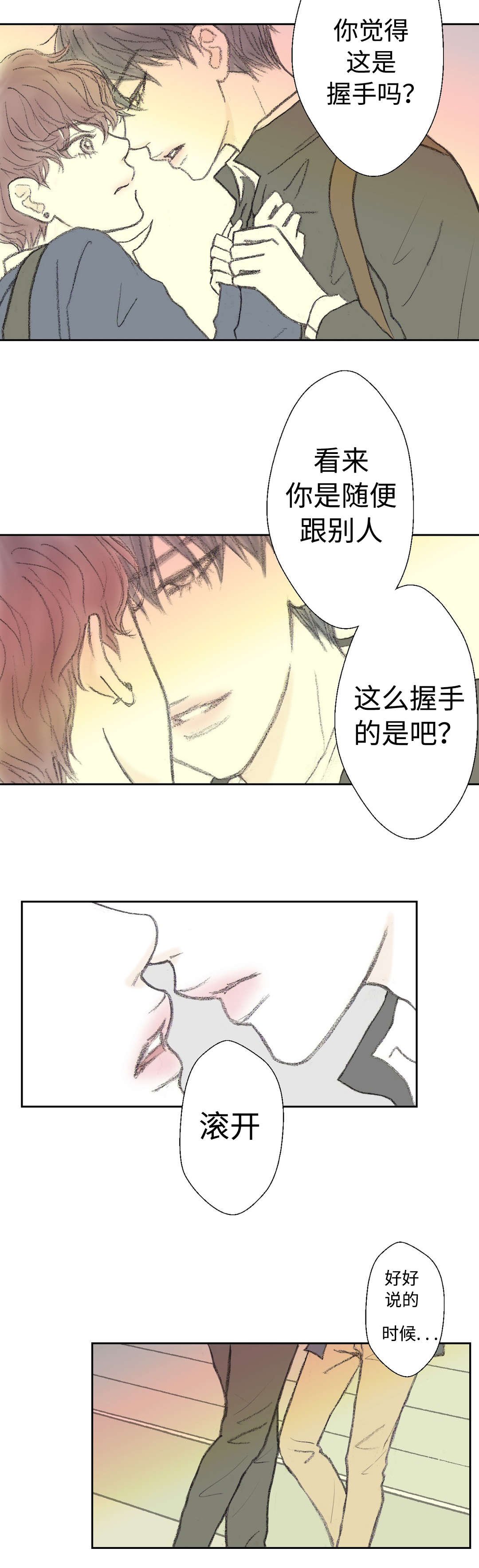 第27章：亲吻