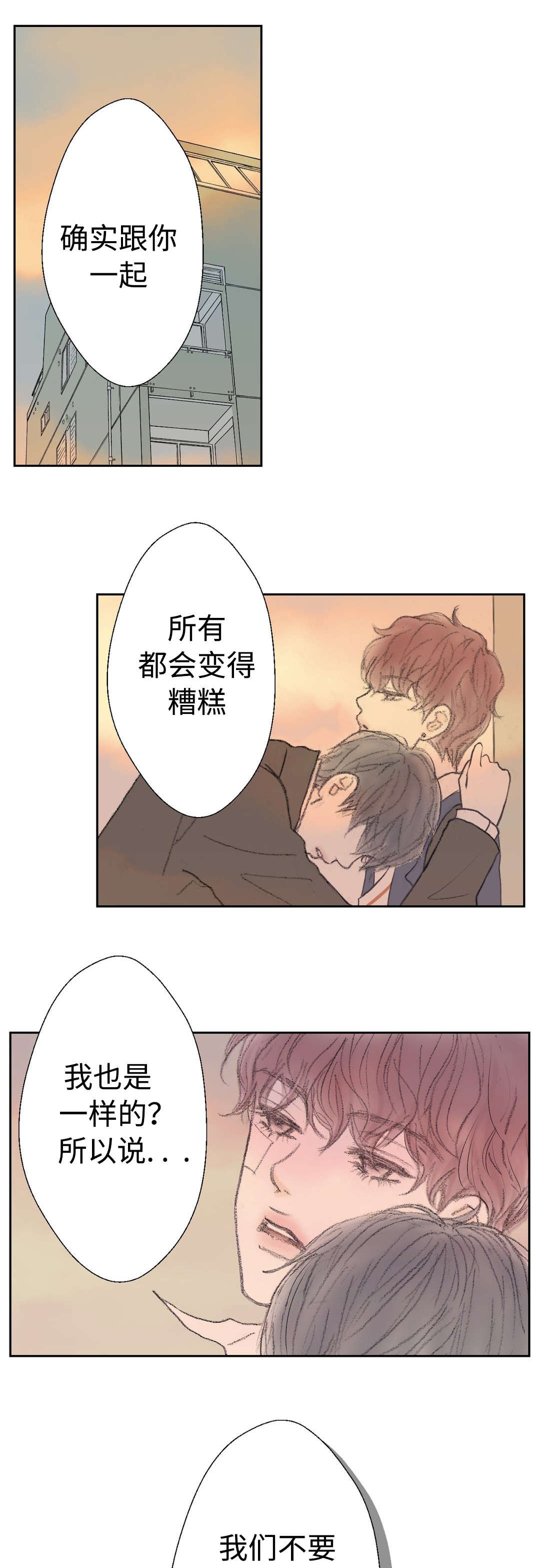 第28章：被发现