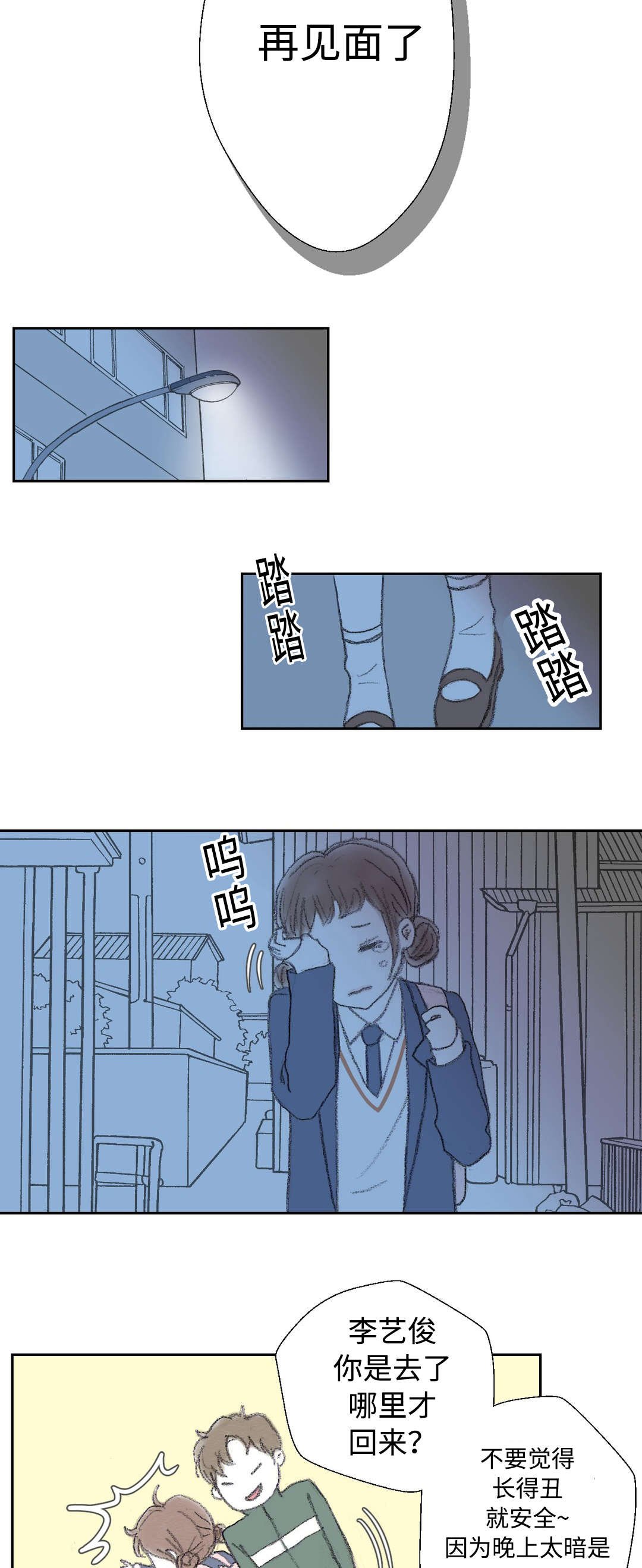 第28章：被发现