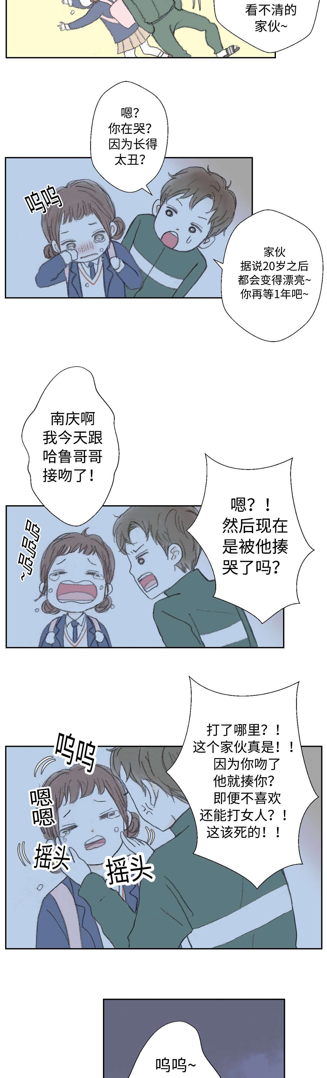 第28章：被发现