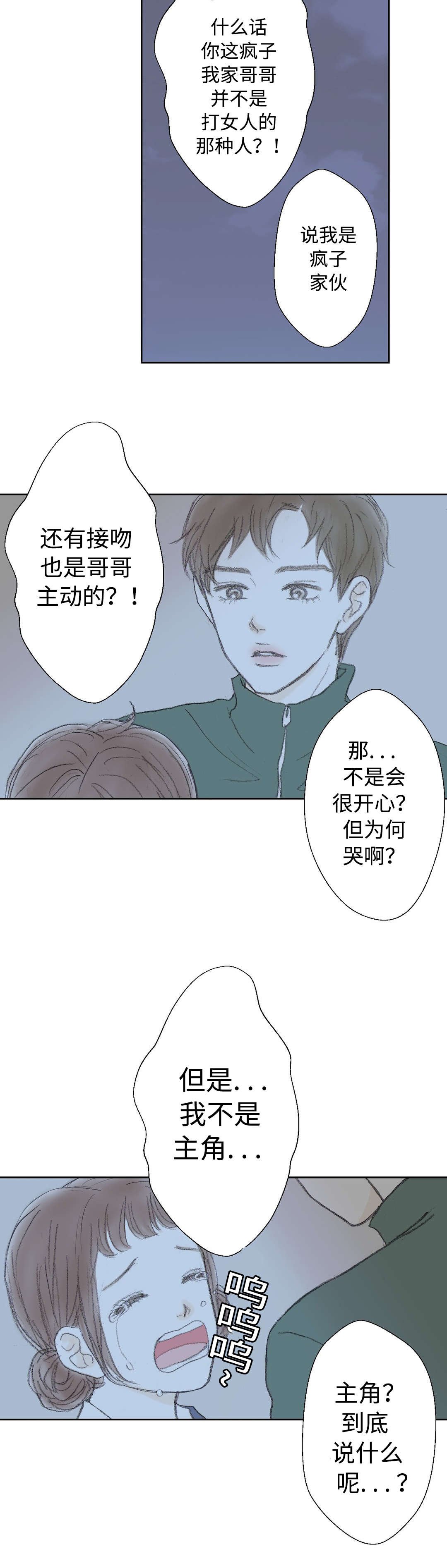 第28章：被发现