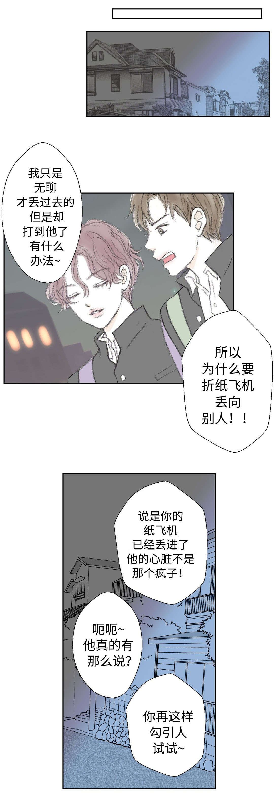 第28章：被发现