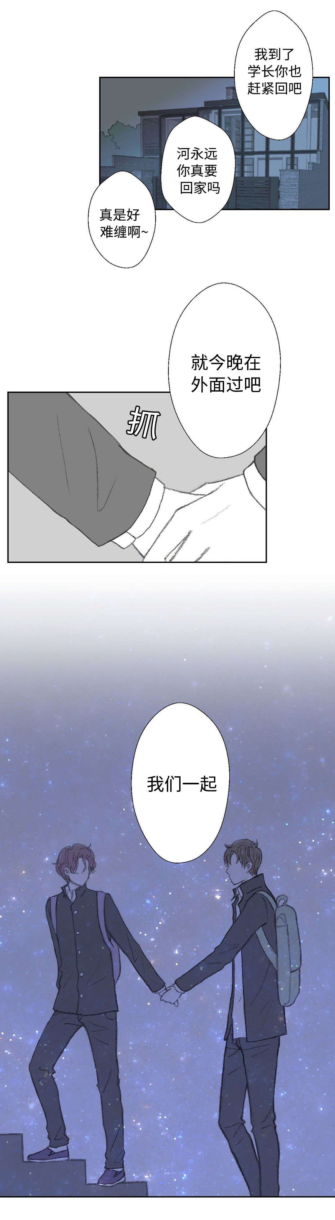 第28章：被发现