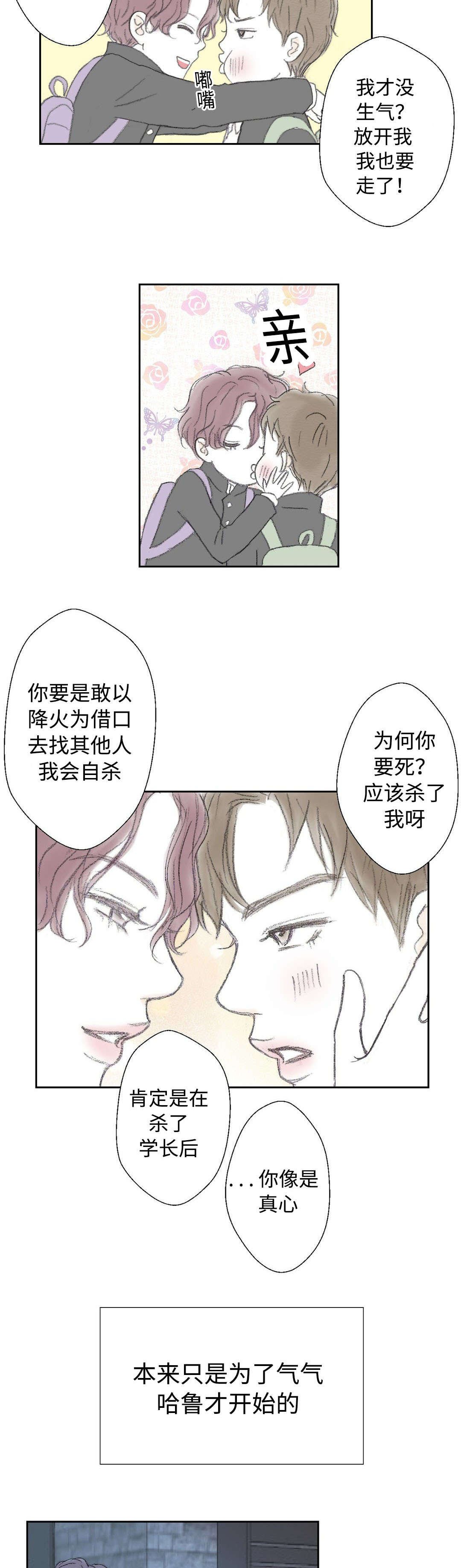 第28章：被发现