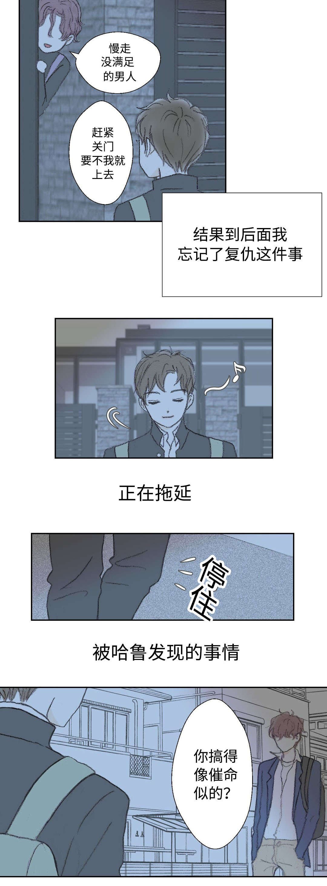 第28章：被发现