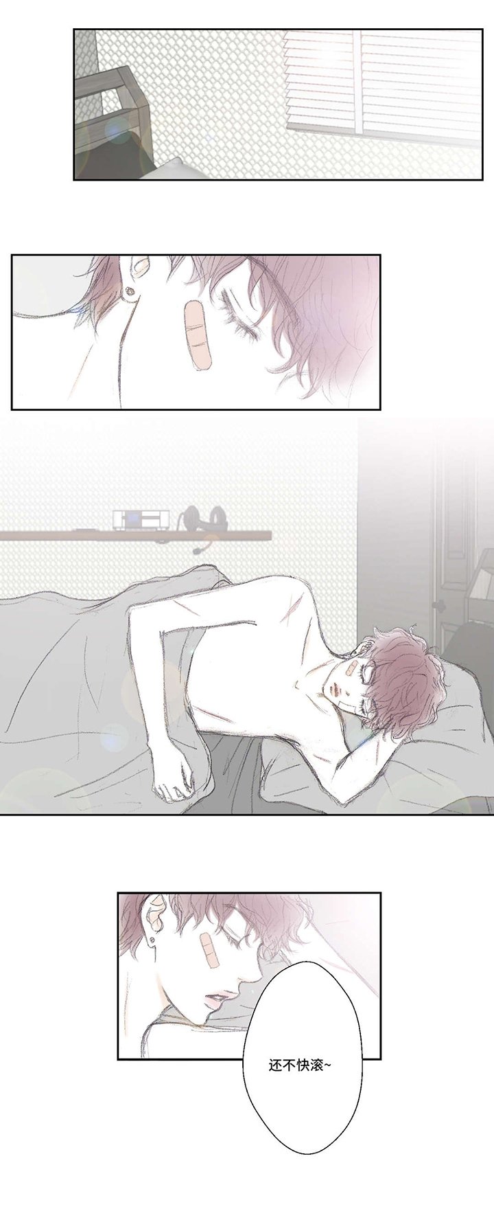 第3章：痛苦