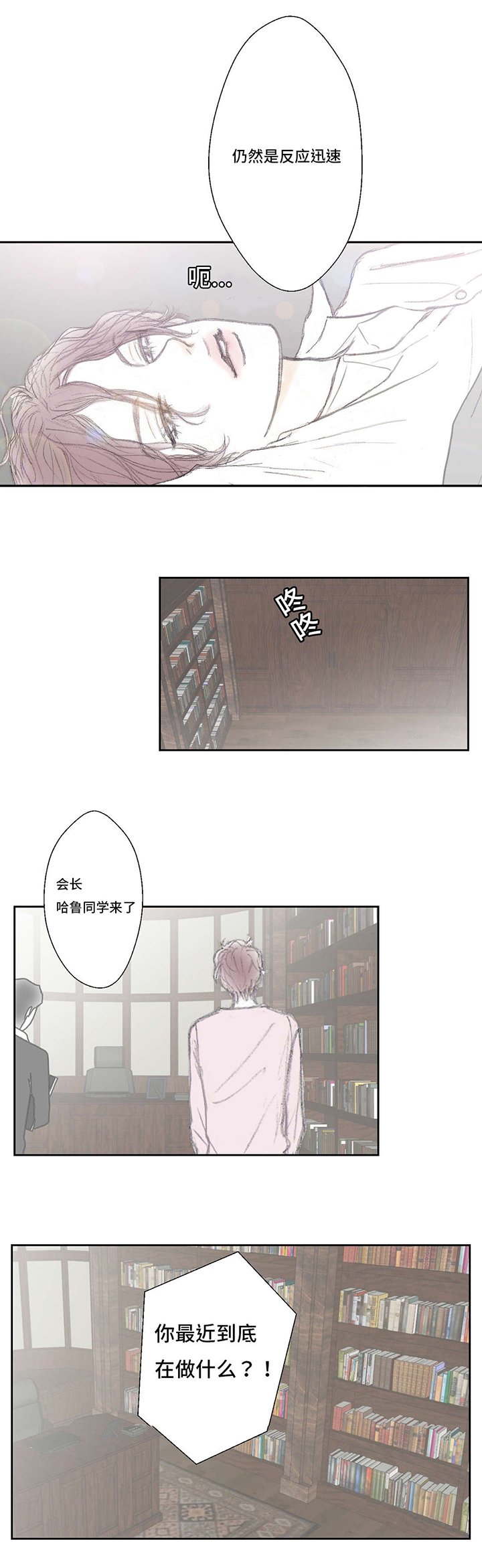 第3章：痛苦
