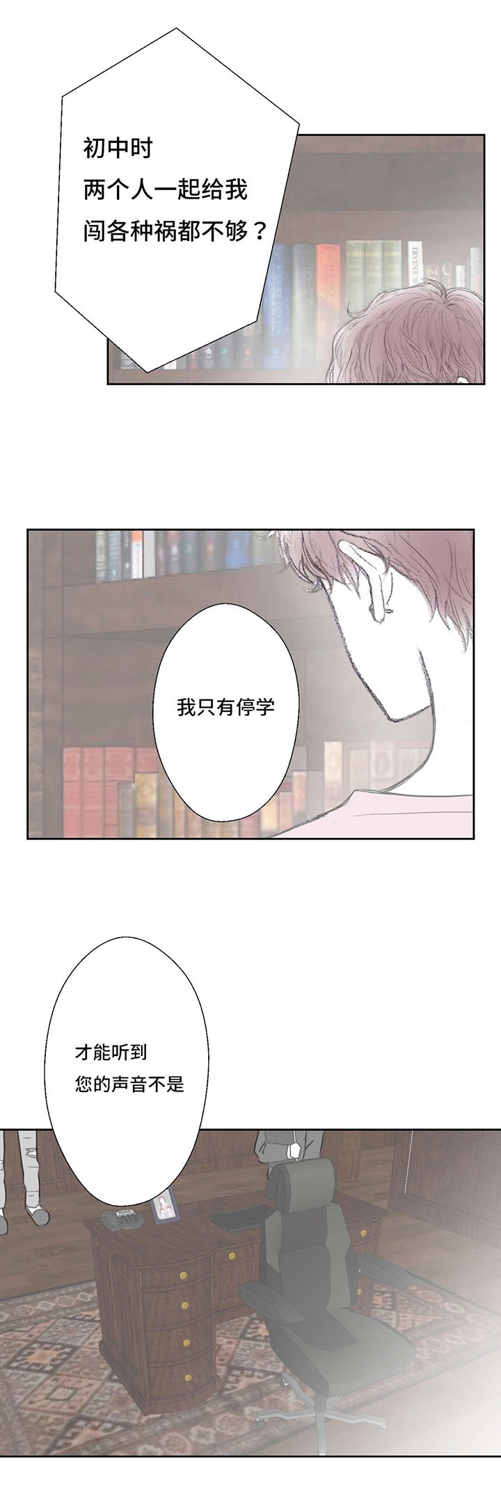 第3章：痛苦