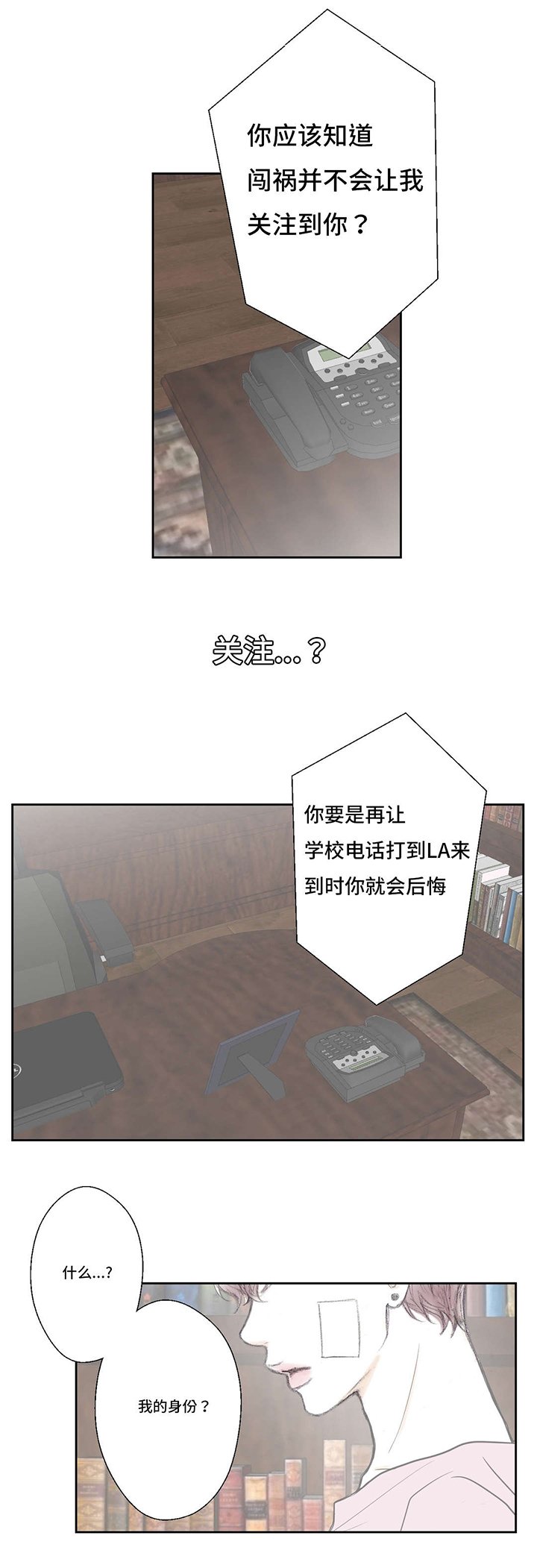 第3章：痛苦