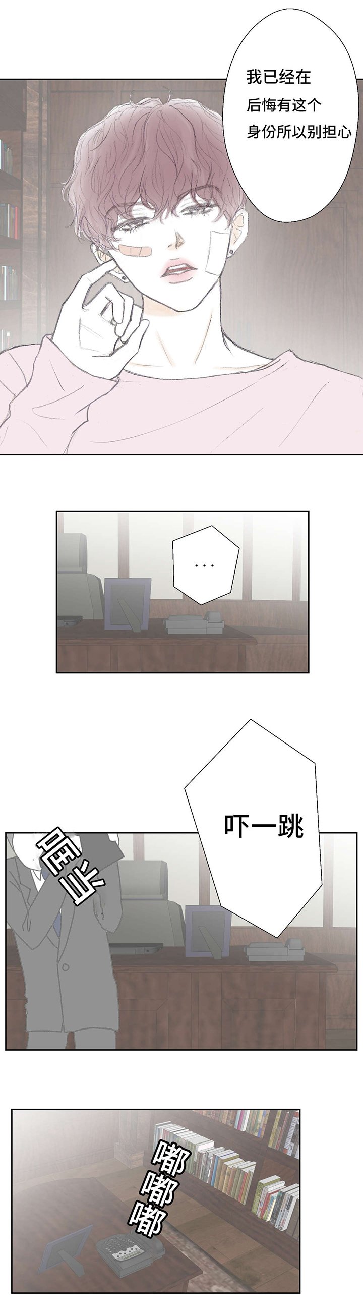 第3章：痛苦