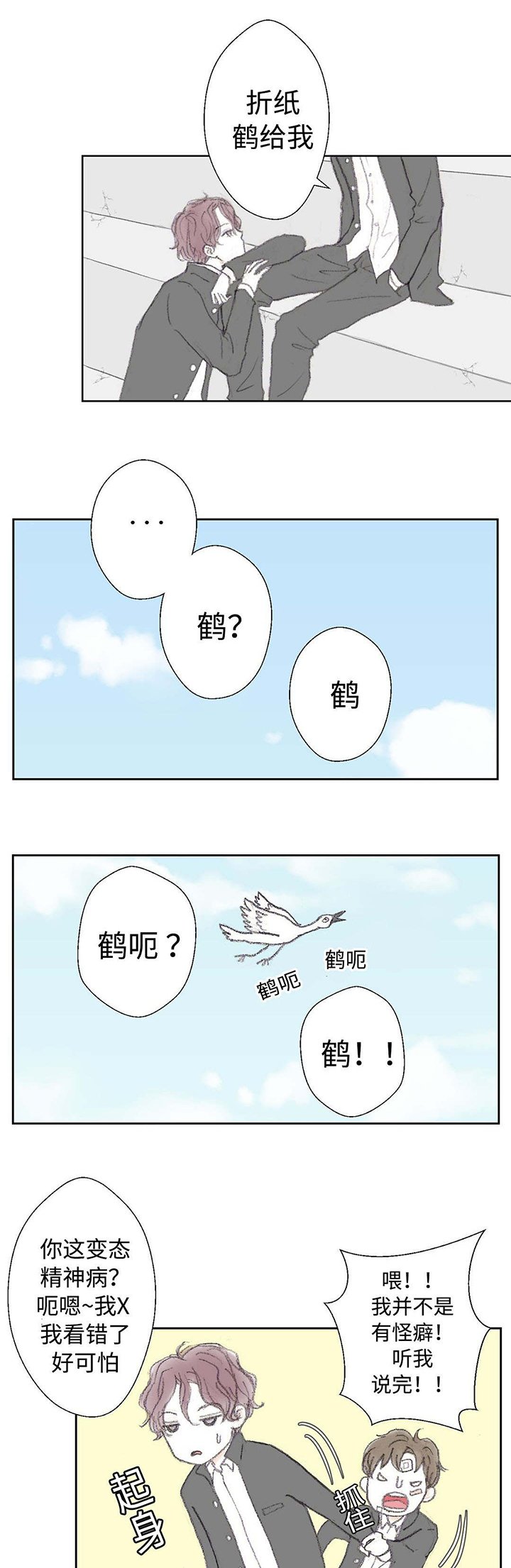第30章：最深处