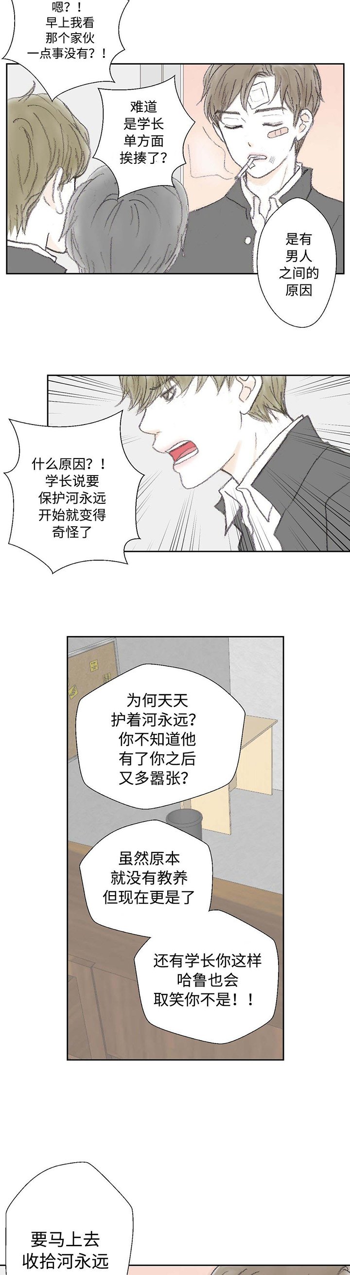 第30章：最深处