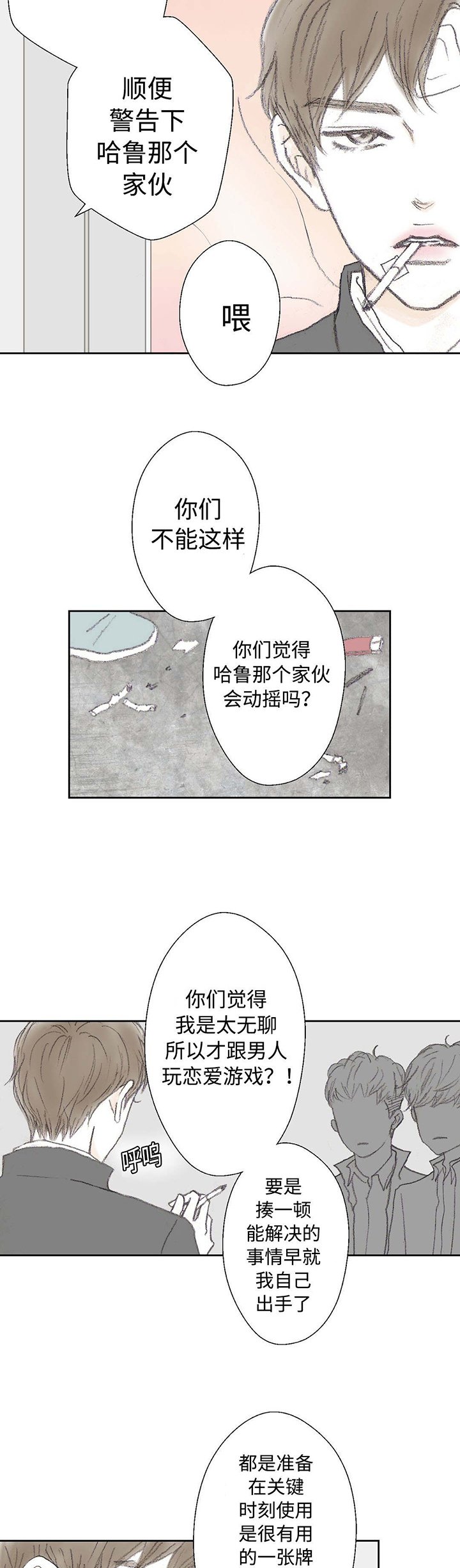 第30章：最深处