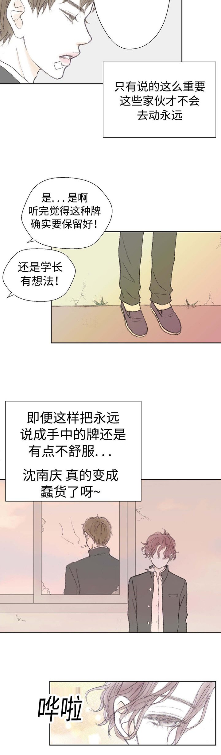 第30章：最深处