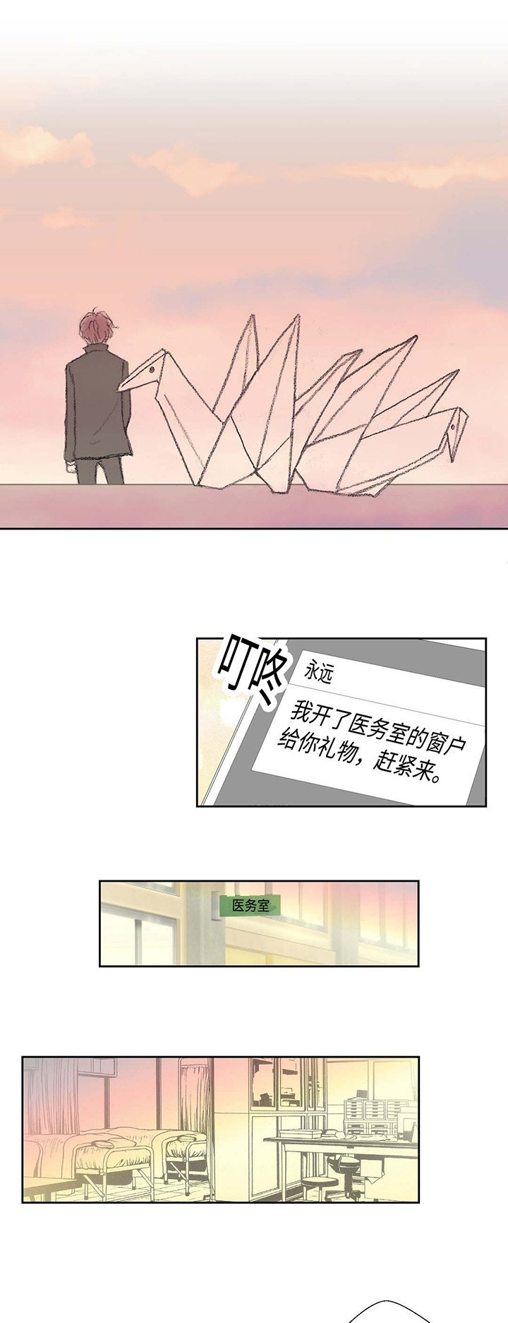 第30章：最深处