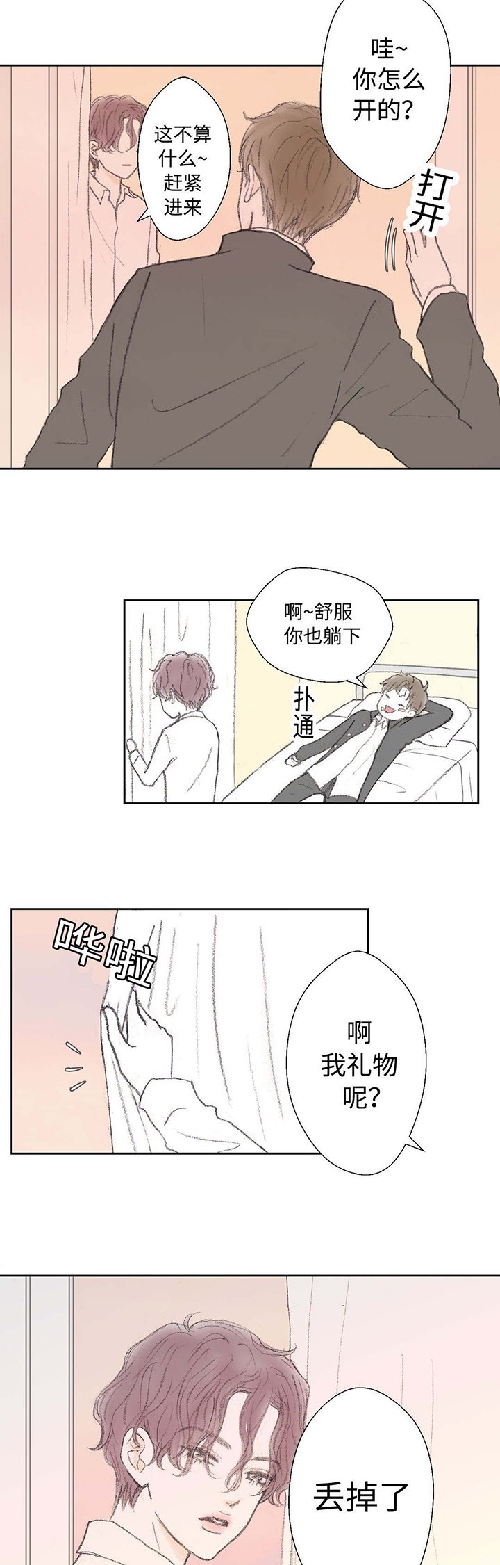 第30章：最深处