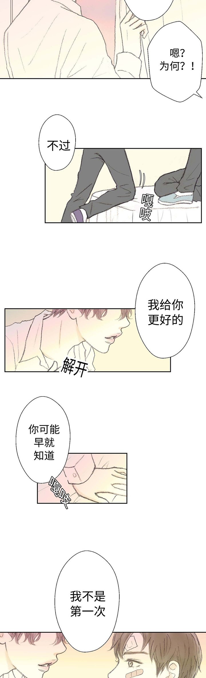 第30章：最深处
