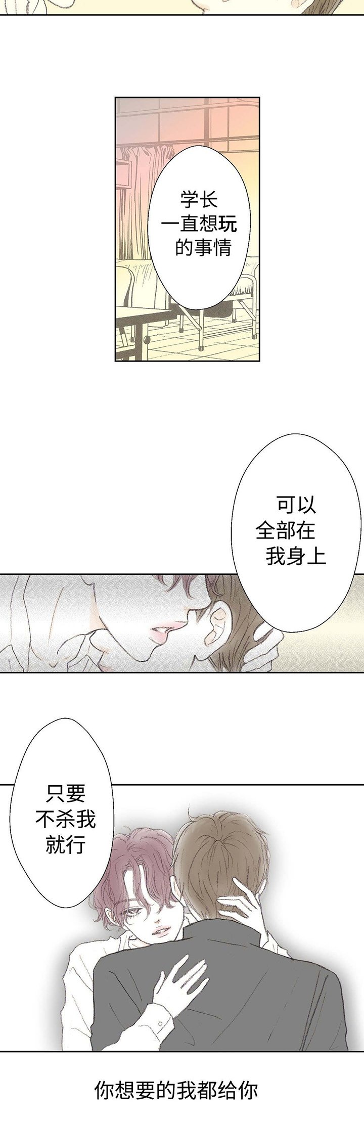 第30章：最深处