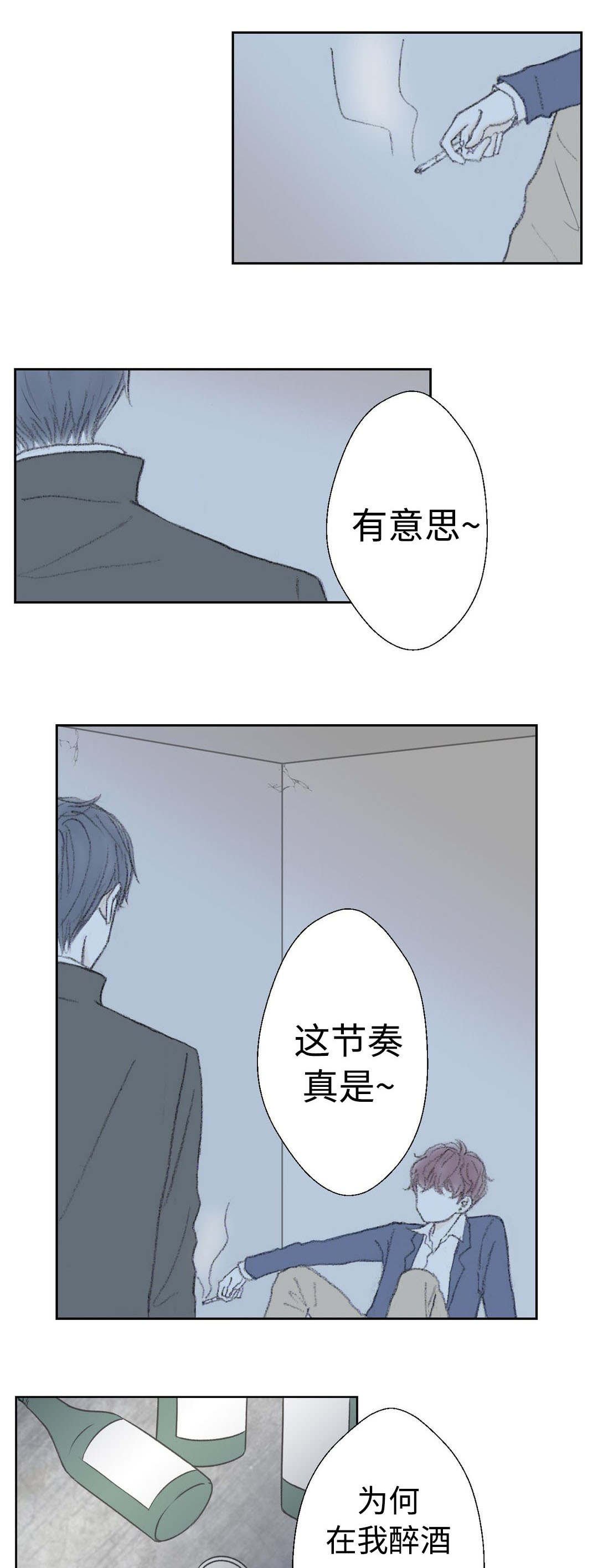 第31章：疯子