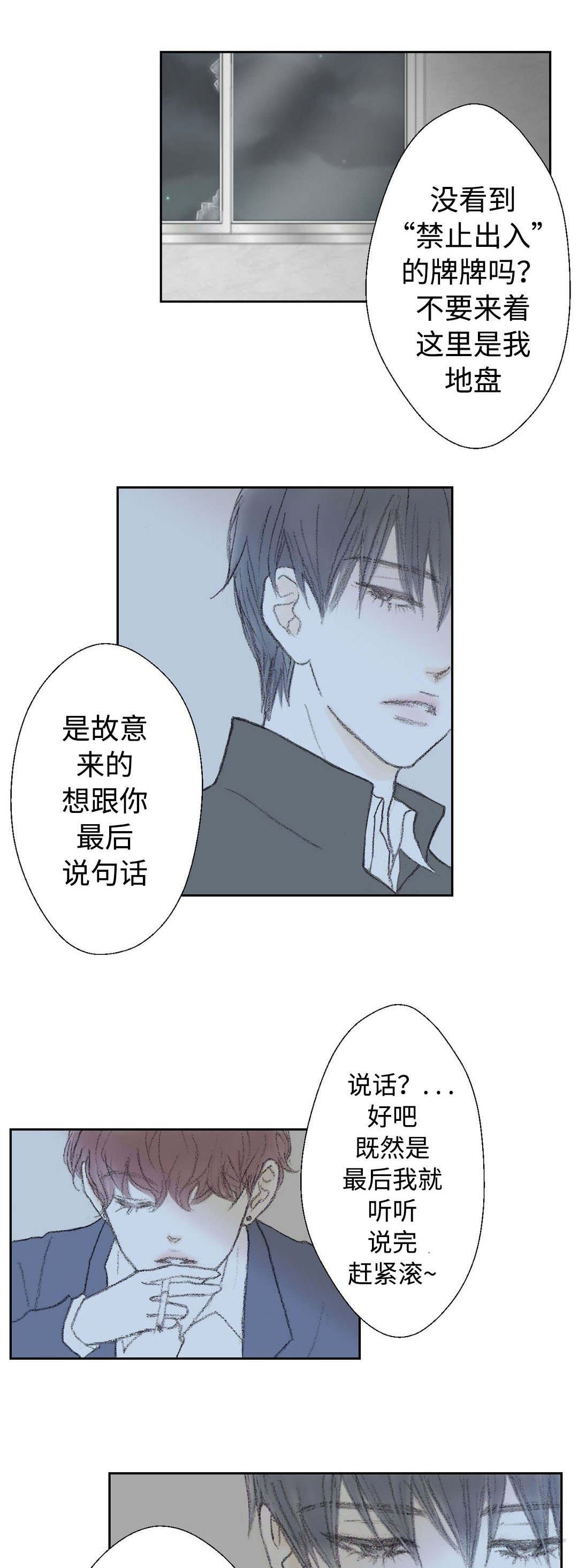 第31章：疯子
