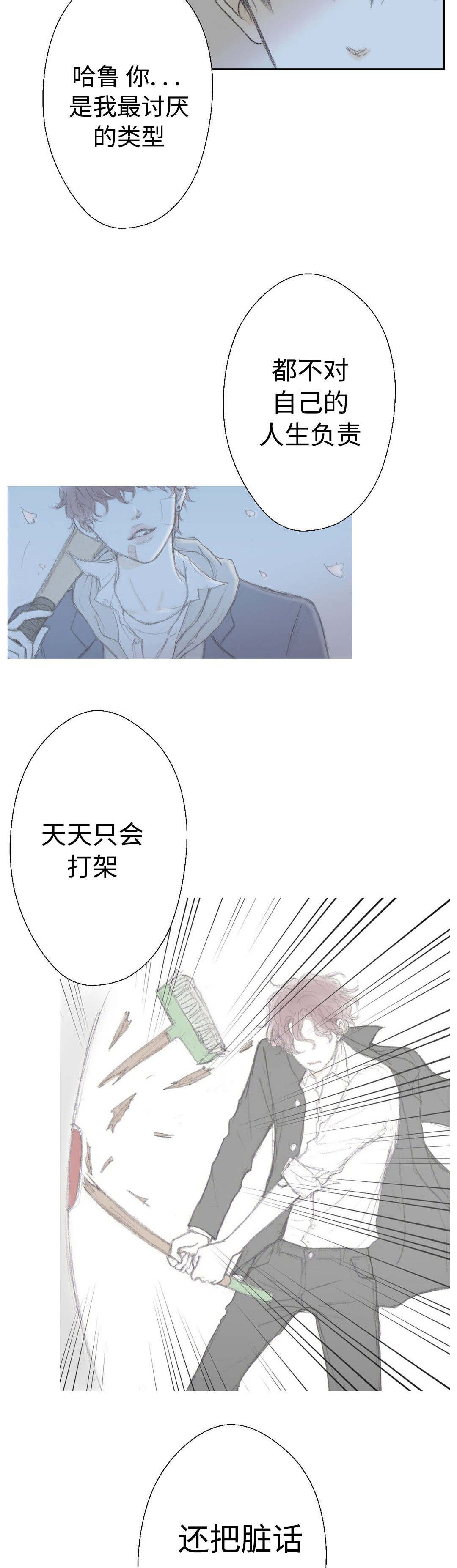 第31章：疯子