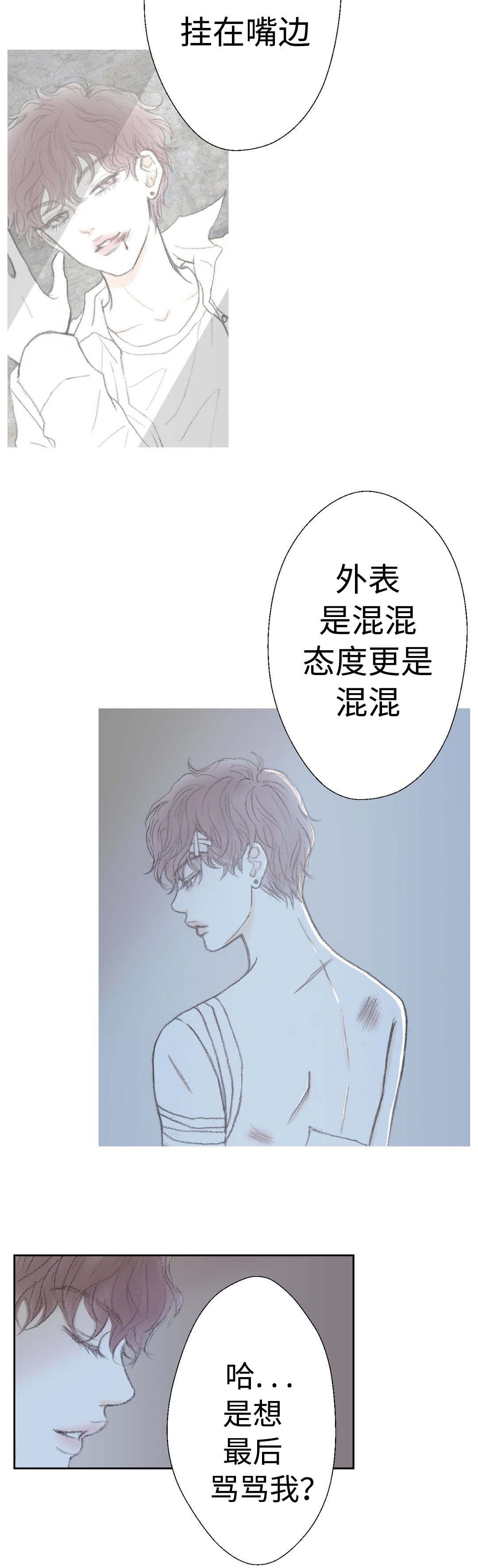 第31章：疯子