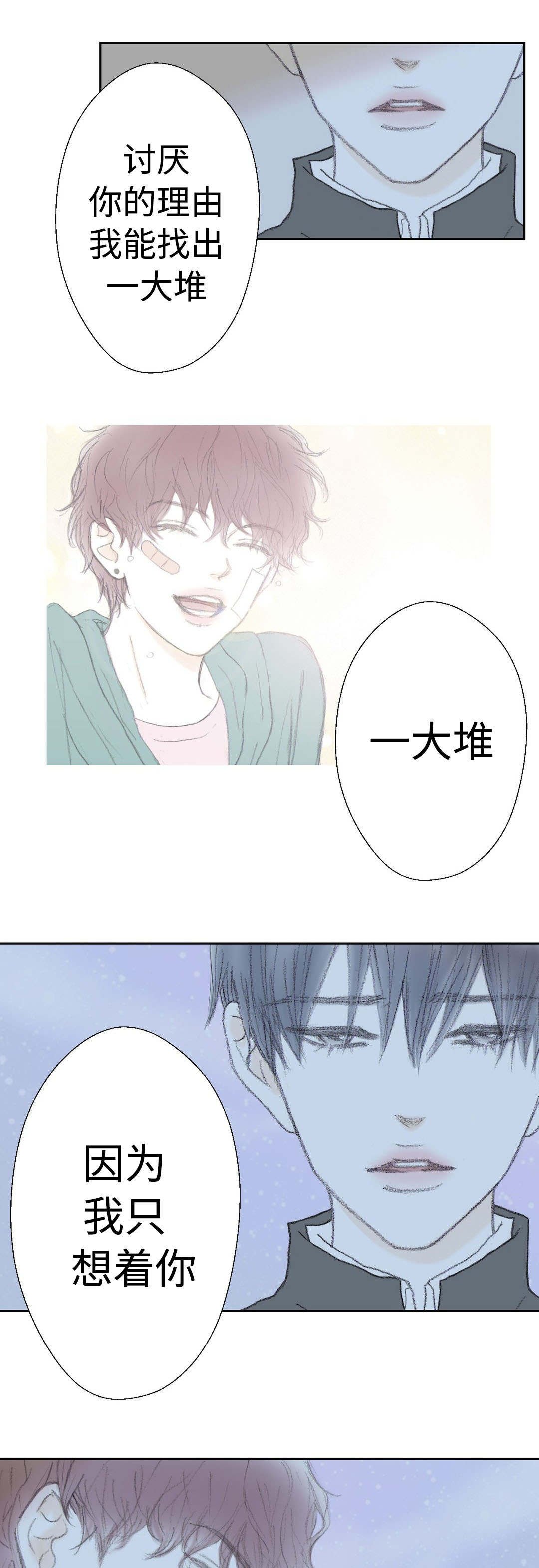 第31章：疯子