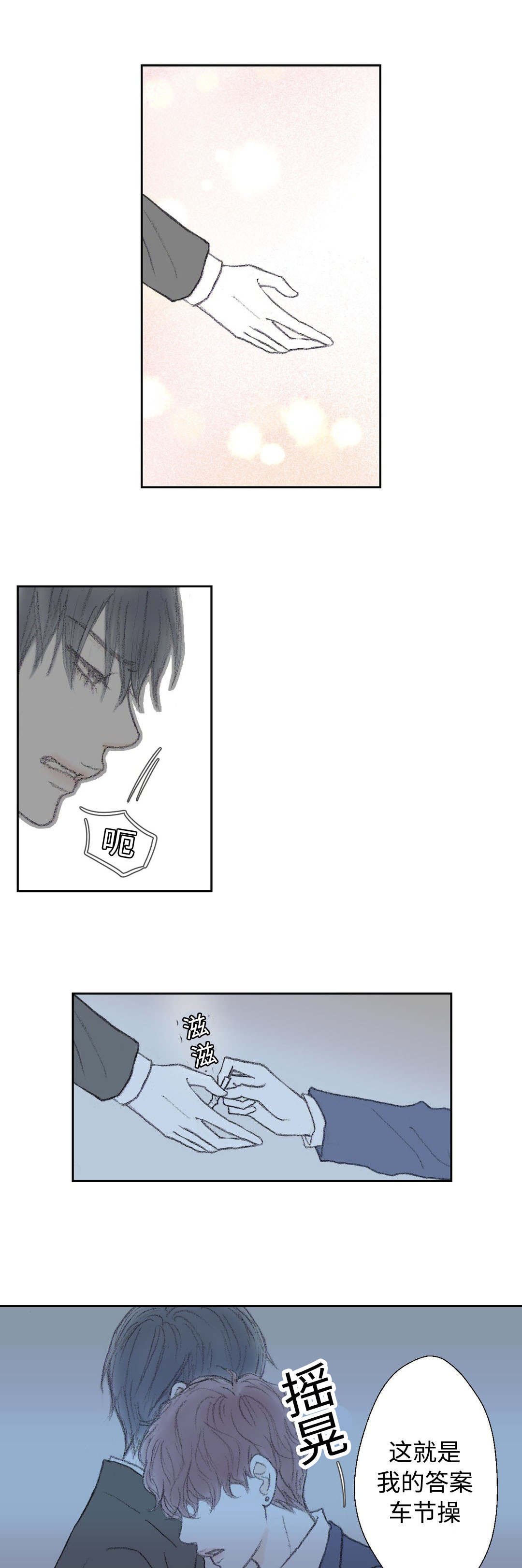 第31章：疯子