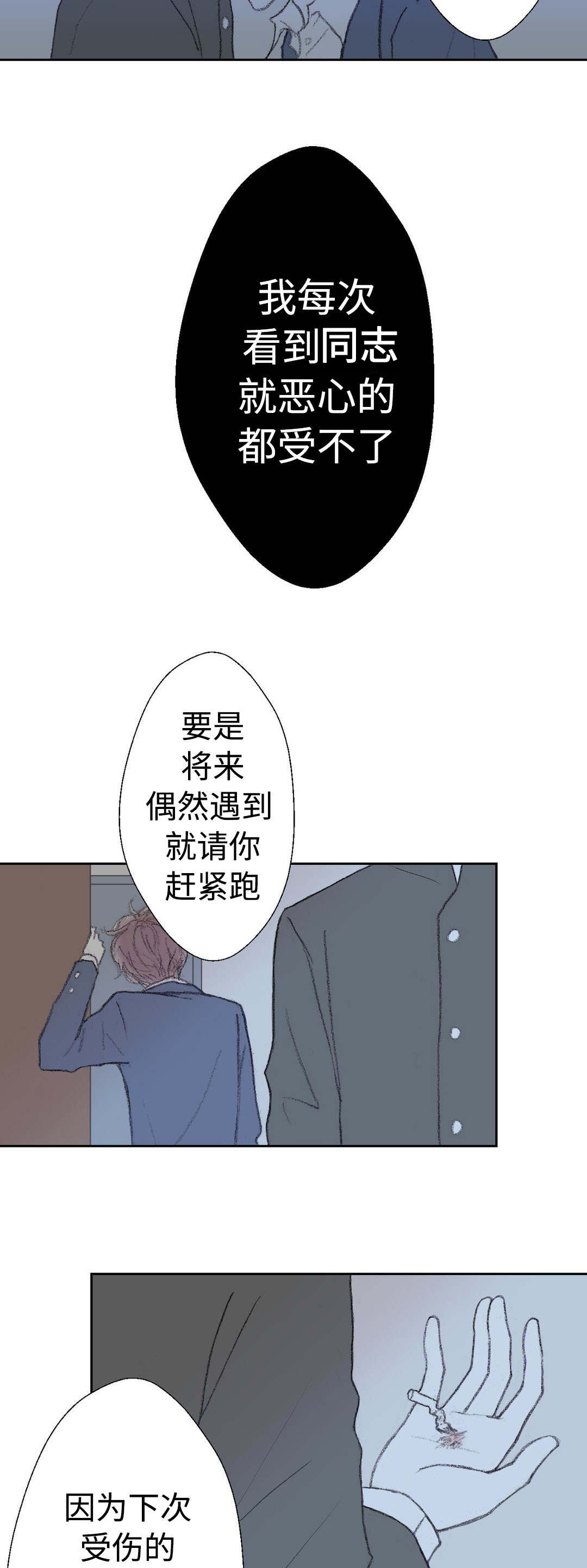 第31章：疯子