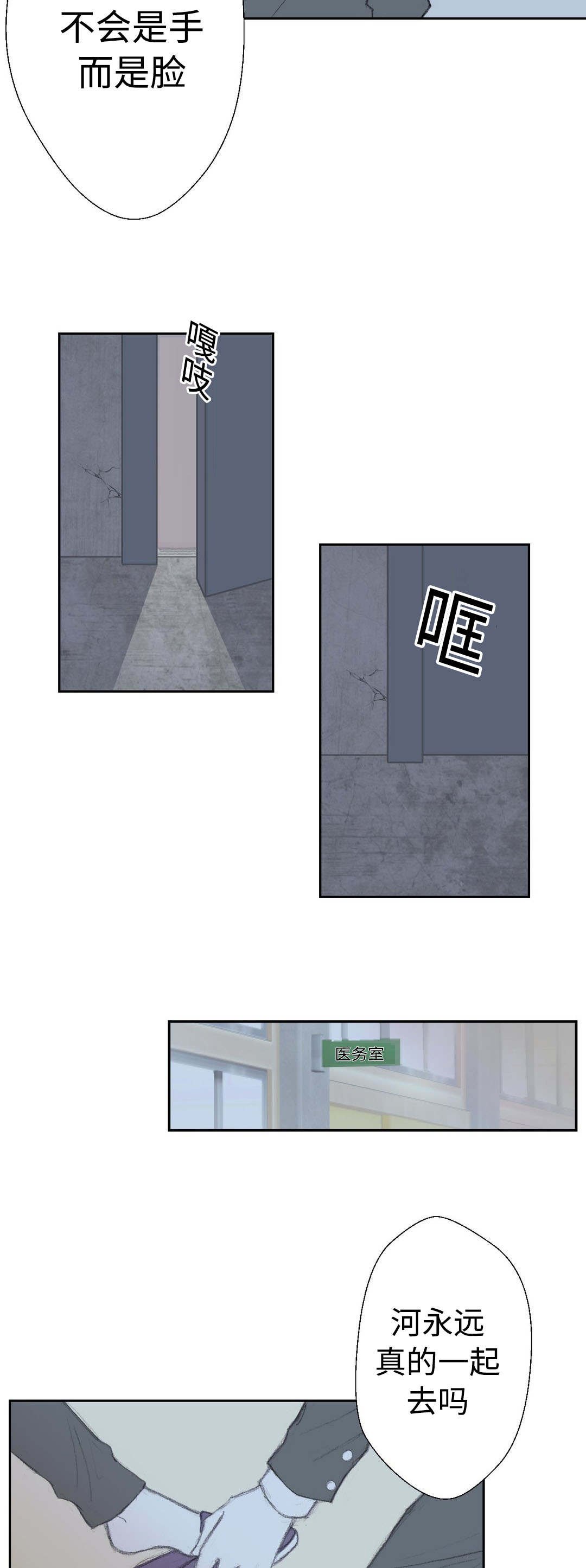 第31章：疯子