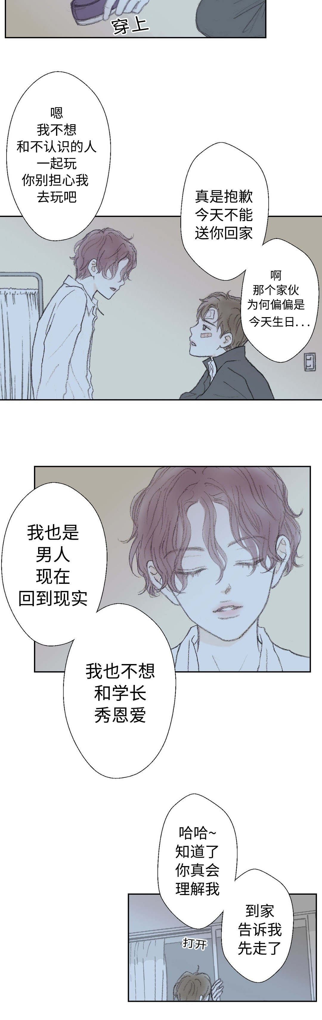 第31章：疯子
