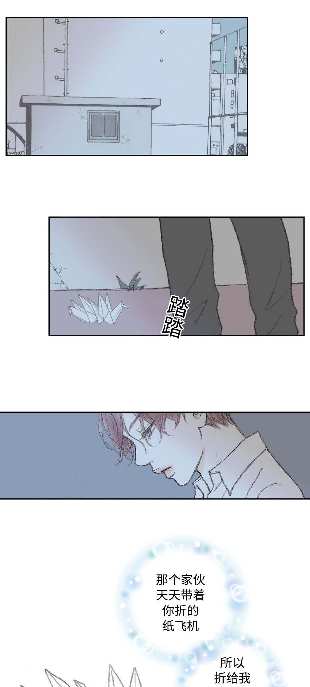 第31章：疯子