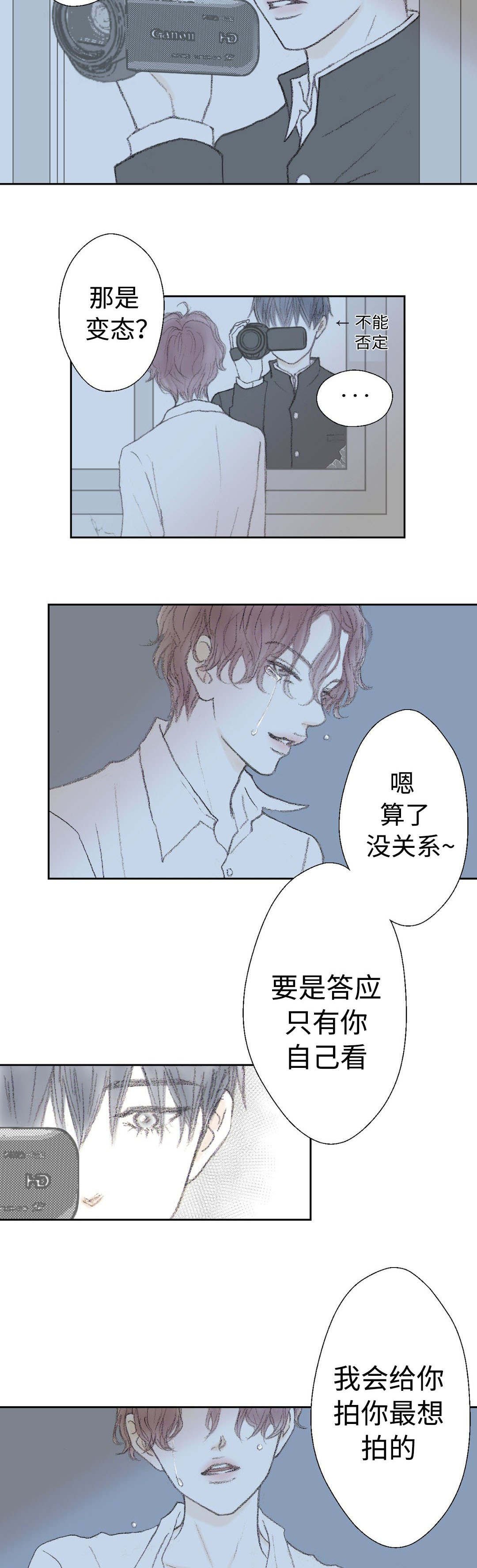 第32章：疯了