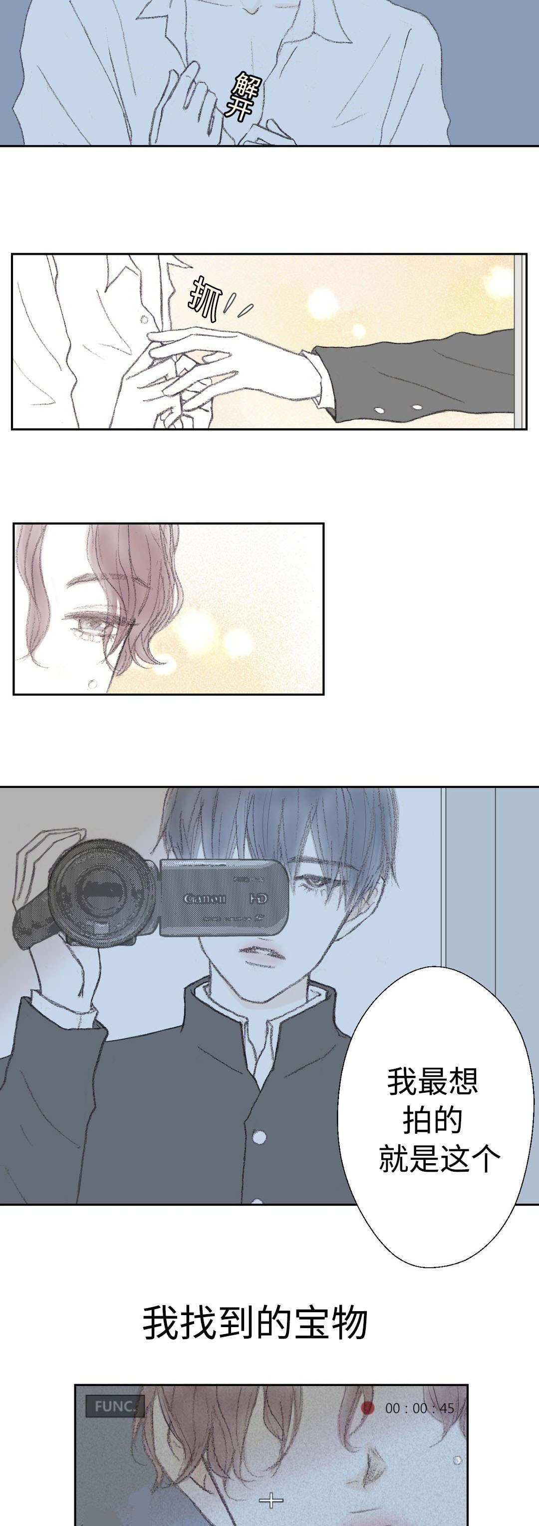第32章：疯了