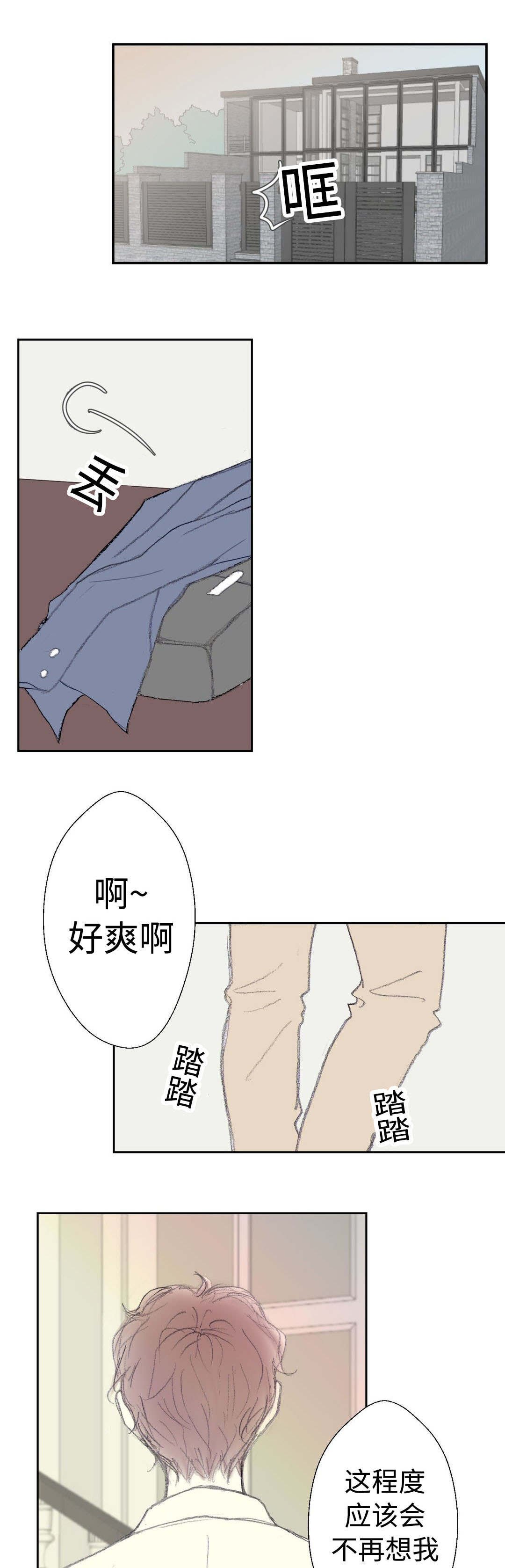 第32章：疯了