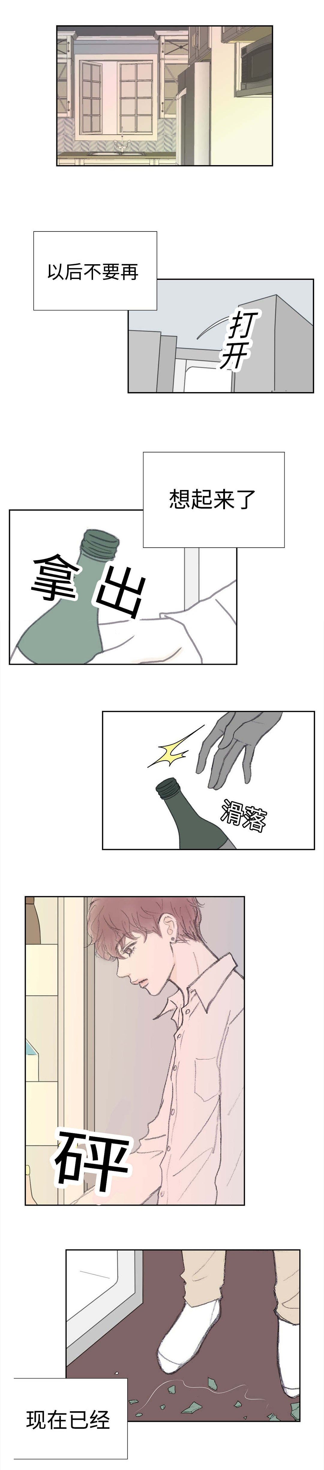 第32章：疯了