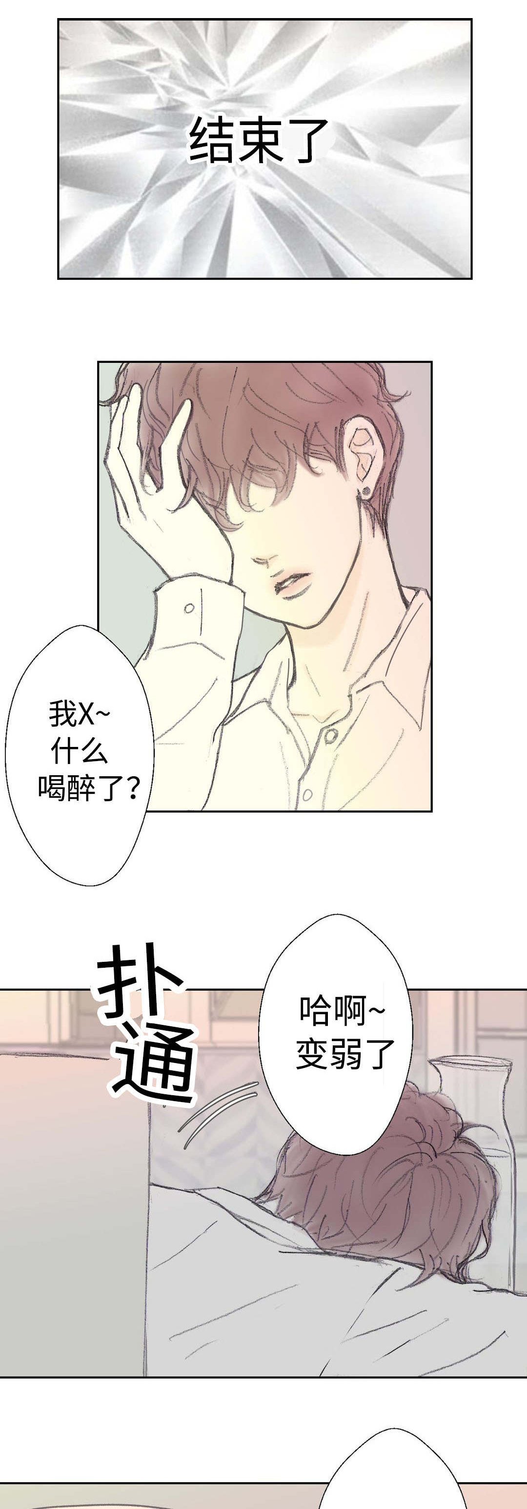 第32章：疯了