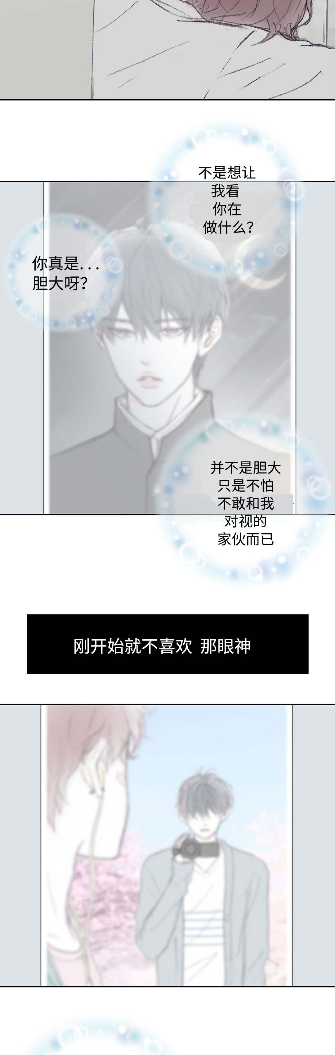 第32章：疯了