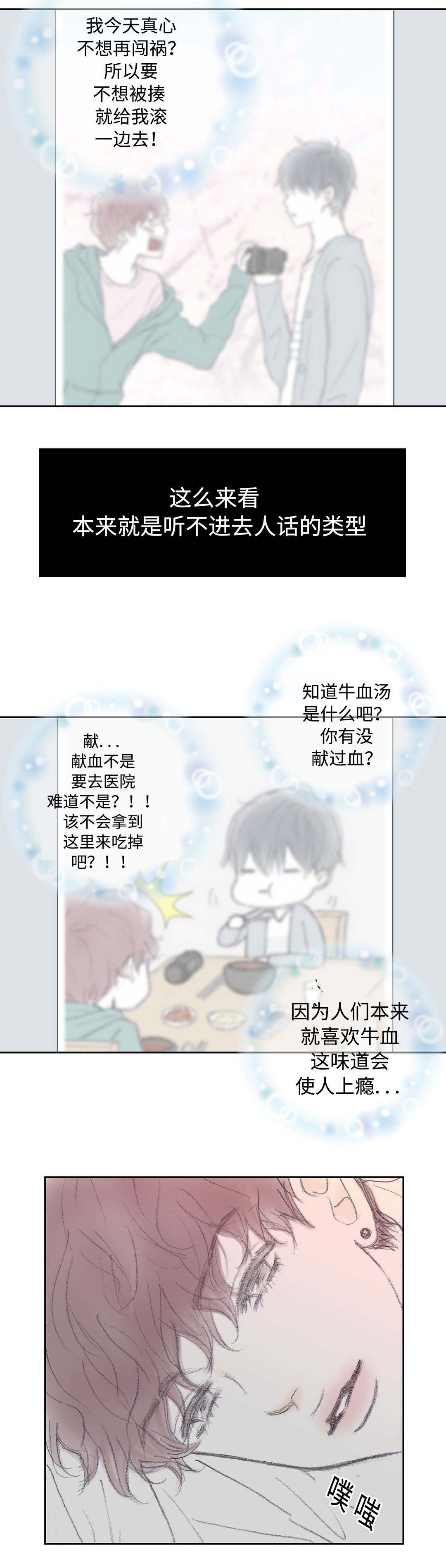 第32章：疯了