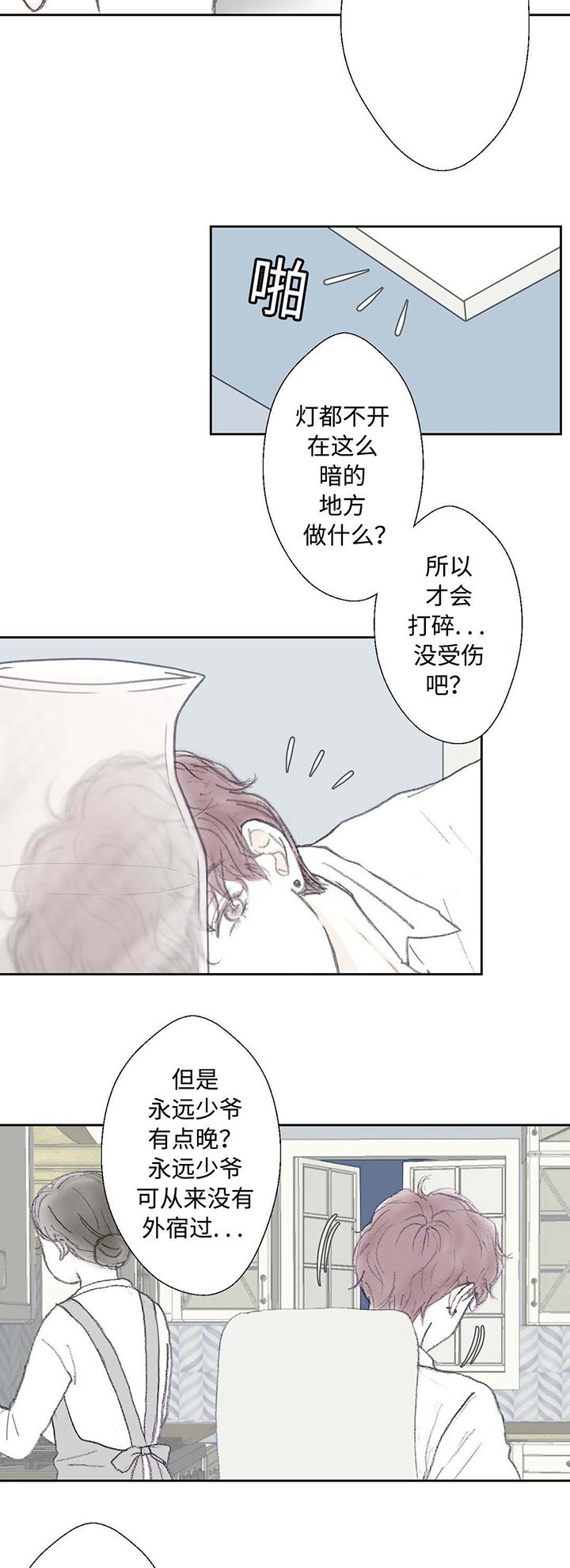 第33章：到底做了什么