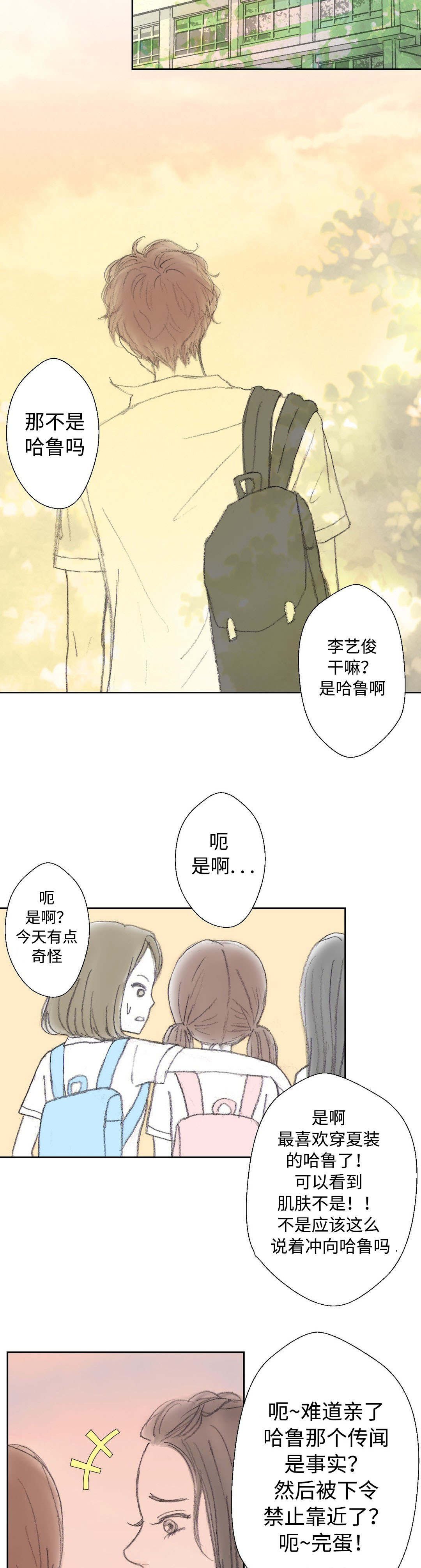 第34章：交往？