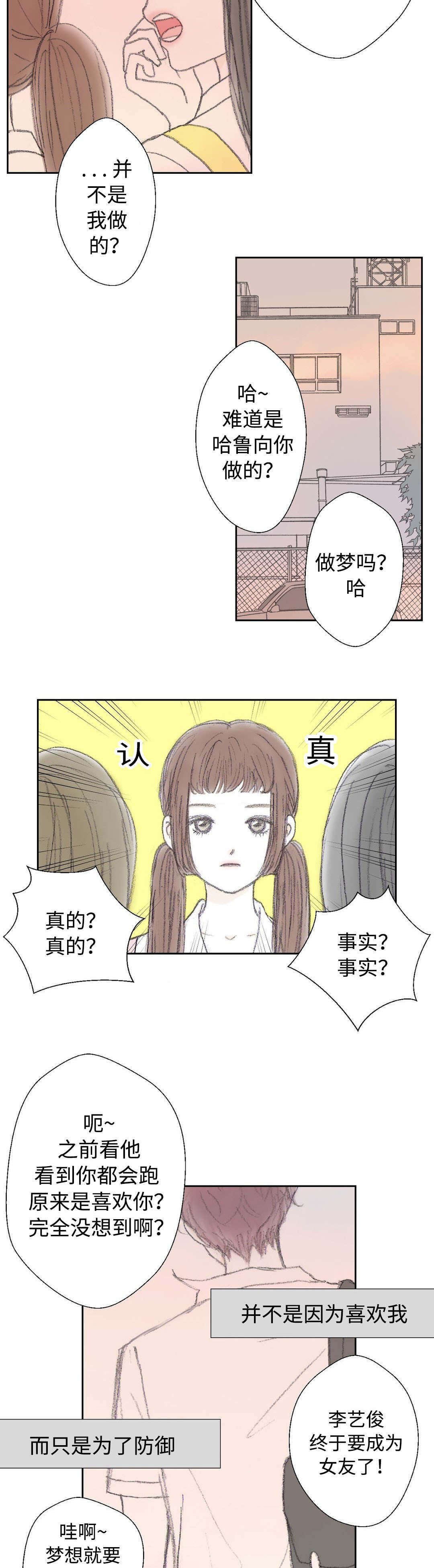 第34章：交往？